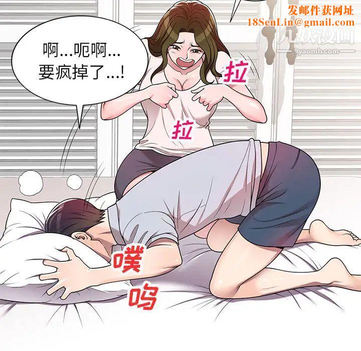 家教老师不教课第2话