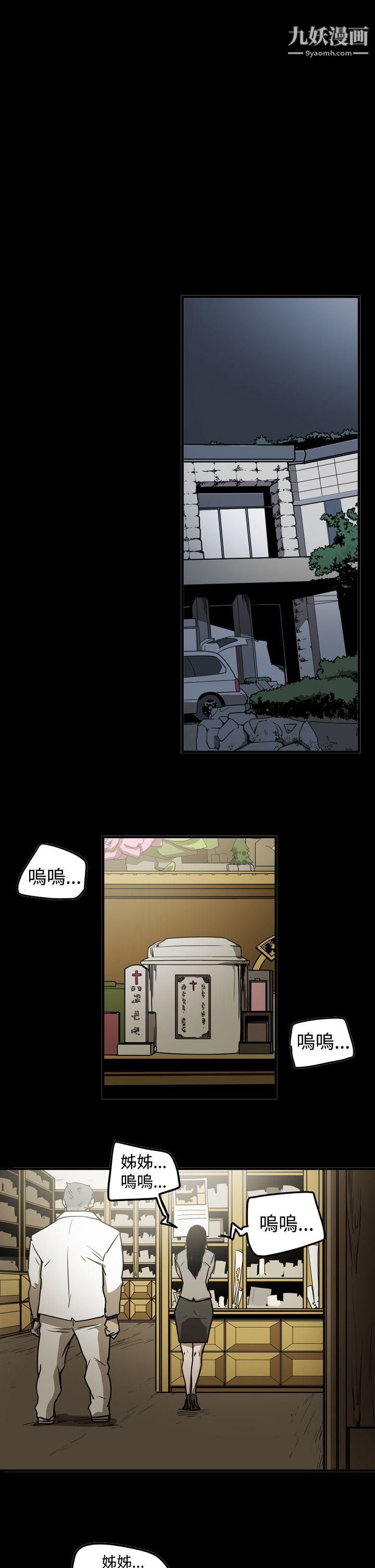 ACE:禁断的诈欺之夜第2季-第8话