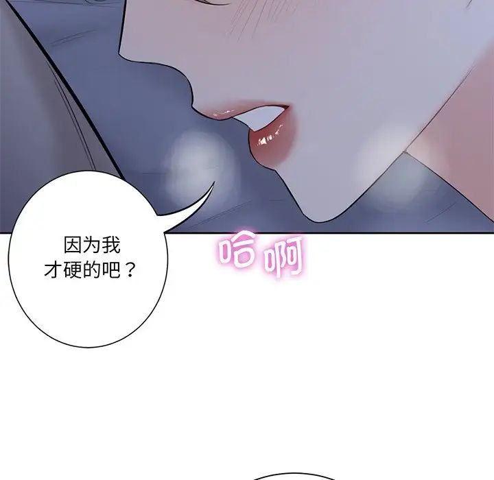 不当朋友当恋人第9话