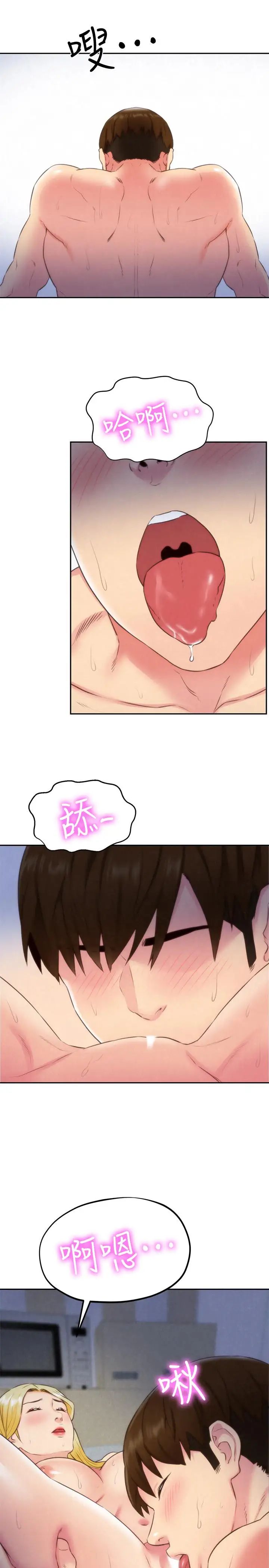 朋友的姊姊第33话-终于跟爱慕已久的她