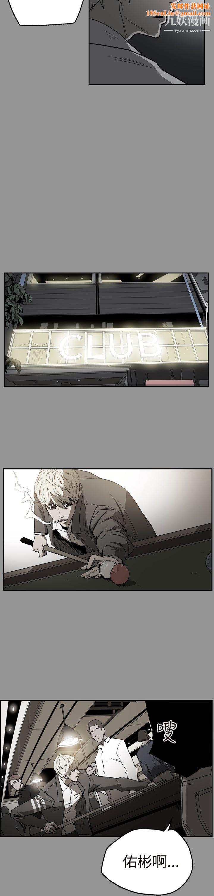 ACE:禁断的诈欺之夜第2季-第9话