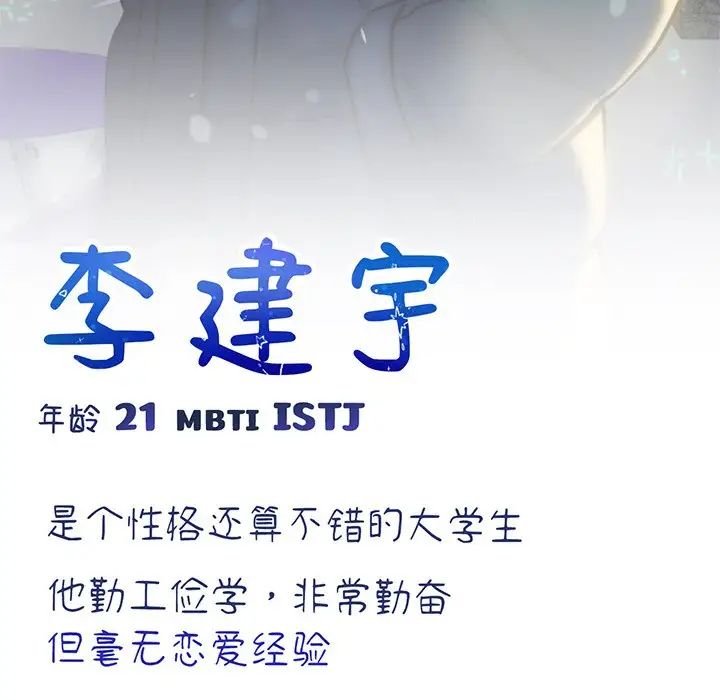 不当朋友当恋人第9话