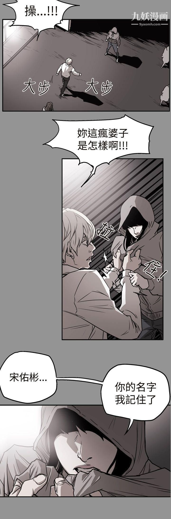 ACE:禁断的诈欺之夜第2季-第9话