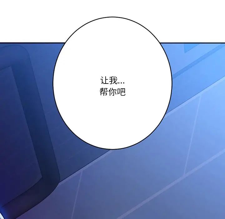 不当朋友当恋人第10话