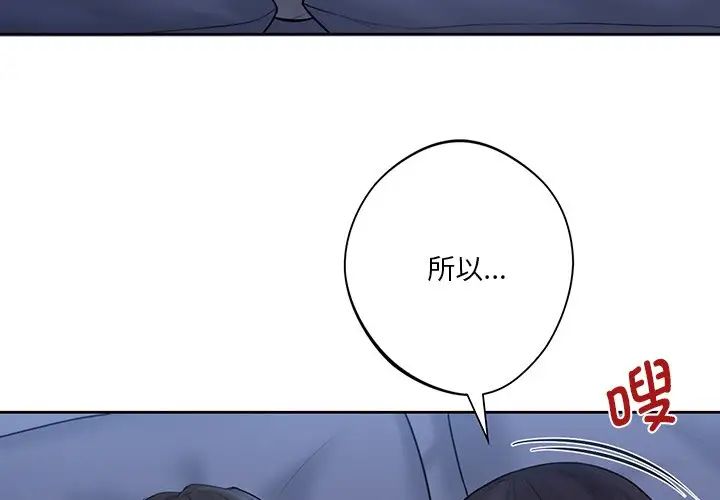 不当朋友当恋人第10话