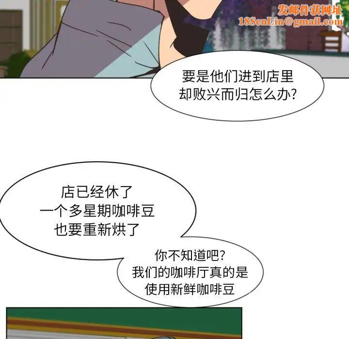 自带香气的男人第6话