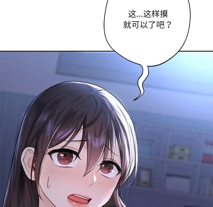 不当朋友当恋人第10话