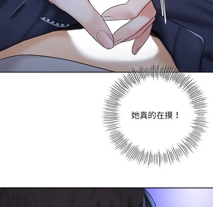 不当朋友当恋人第10话