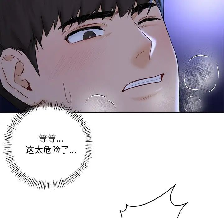 不当朋友当恋人第10話