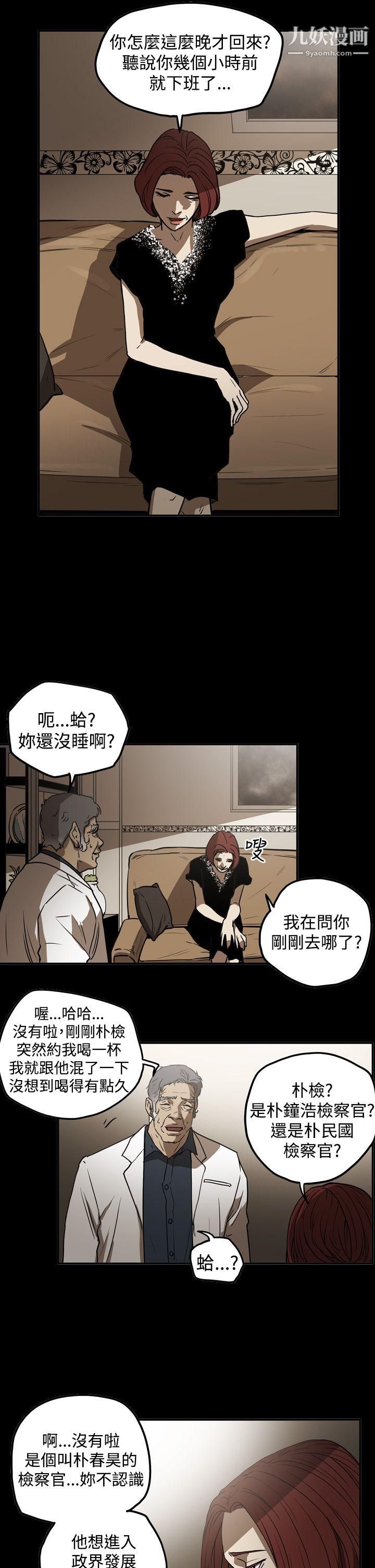 ACE:禁断的诈欺之夜第2季-第10话
