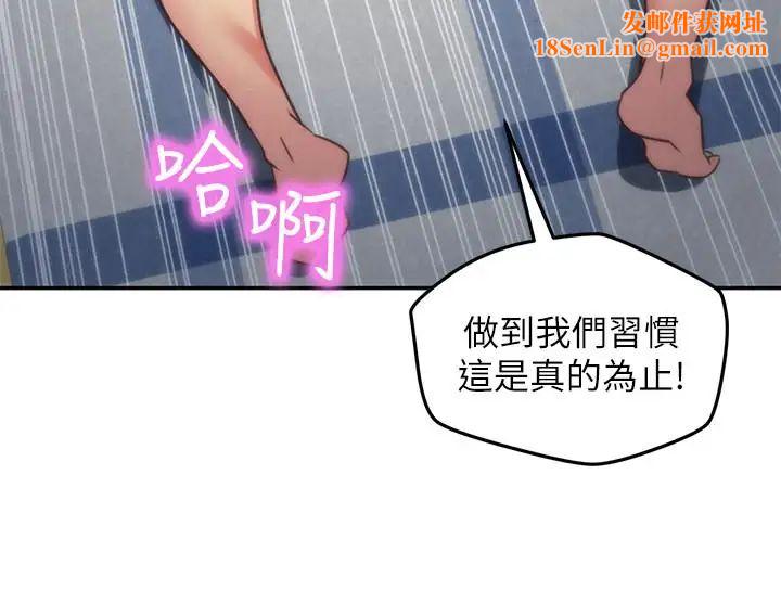 朋友的姊姊第34话-我想督你很久了