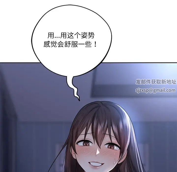 不当朋友当恋人第10话