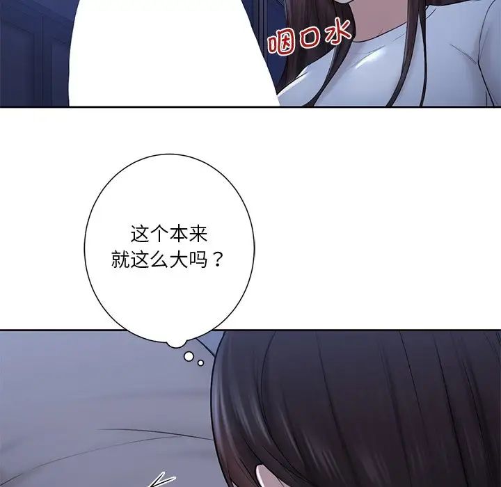 不当朋友当恋人第10话