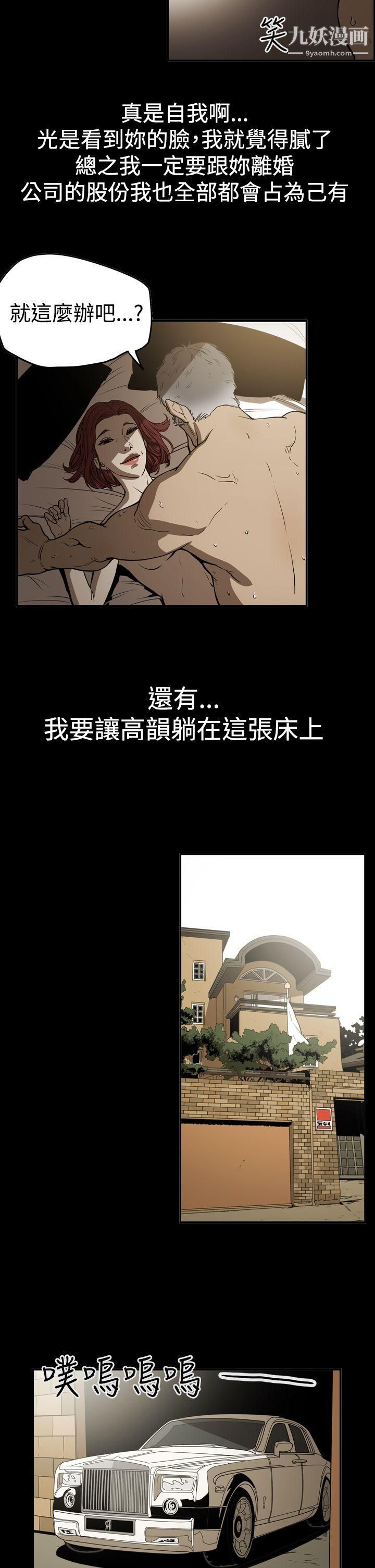 ACE:禁断的诈欺之夜第2季-第11话