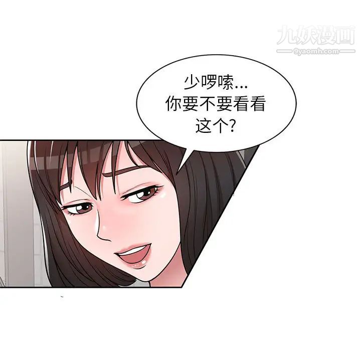 家教老师不教课第2话