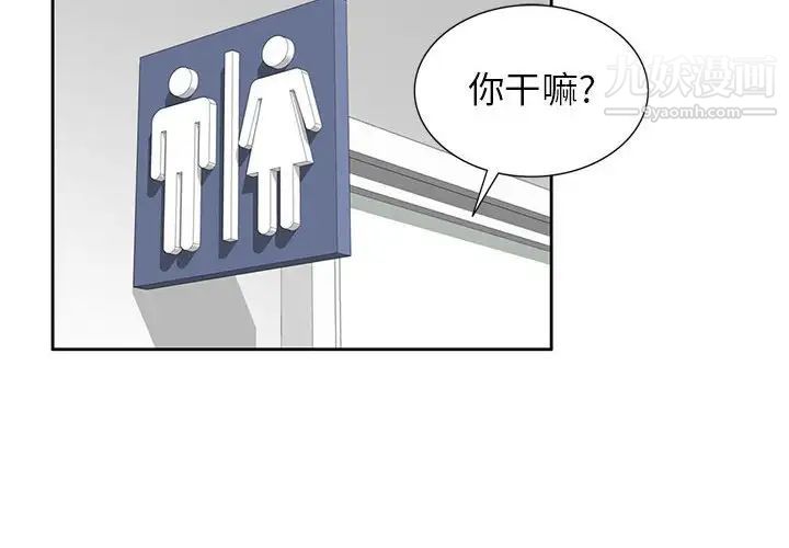 家教老师不教课第3话