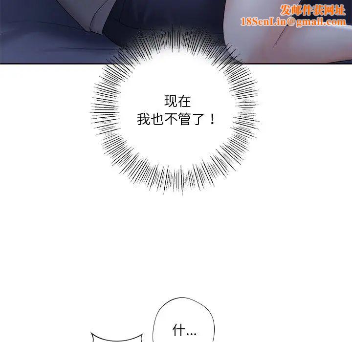 不当朋友当恋人第10话