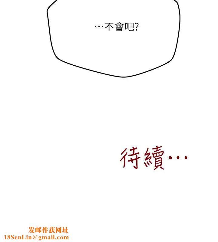 朋友的姊姊第34话-我想督你很久了