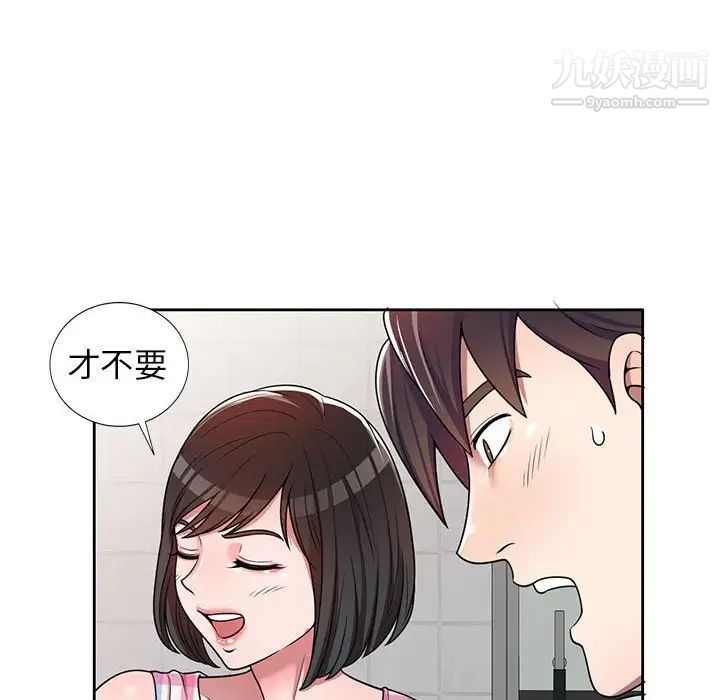 家教老师不教课第3话