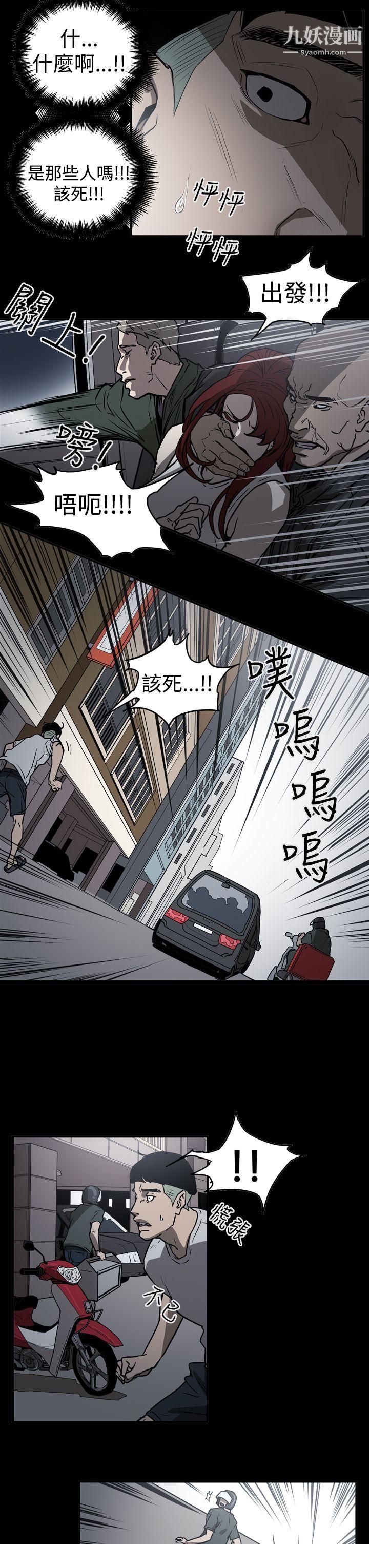 ACE:禁断的诈欺之夜第2季-第11话