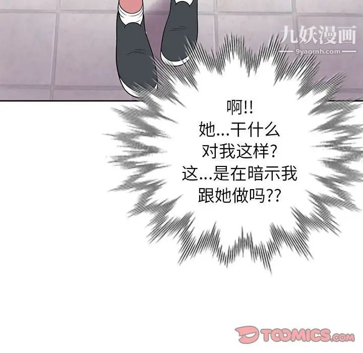 家教老师不教课第3话