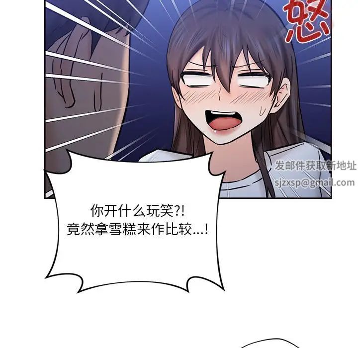 不当朋友当恋人第10话