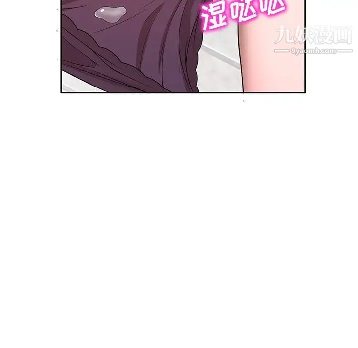 家教老师不教课第3话