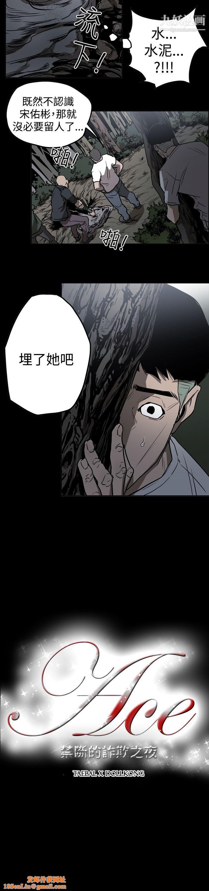 ACE:禁断的诈欺之夜第2季-第11话