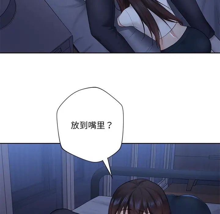 不当朋友当恋人第10话