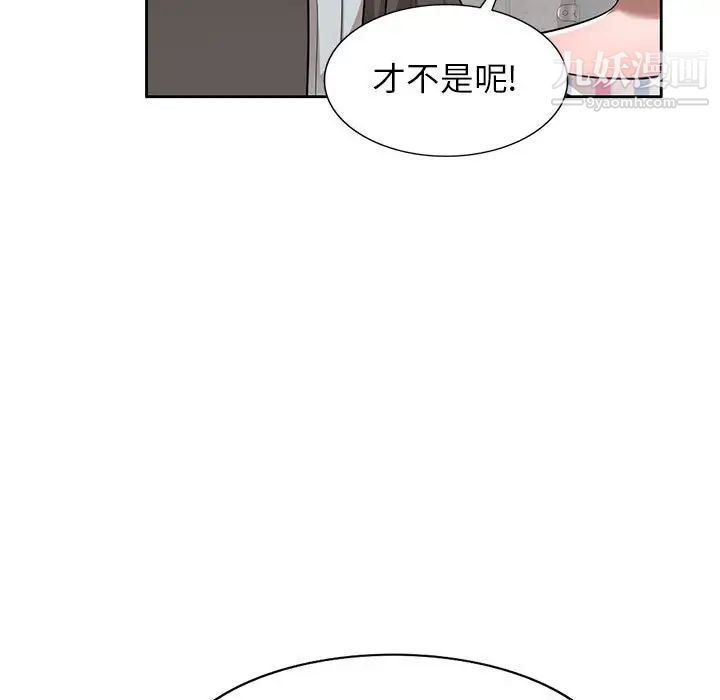 家教老师不教课第3话