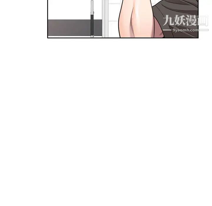 家教老师不教课第3话