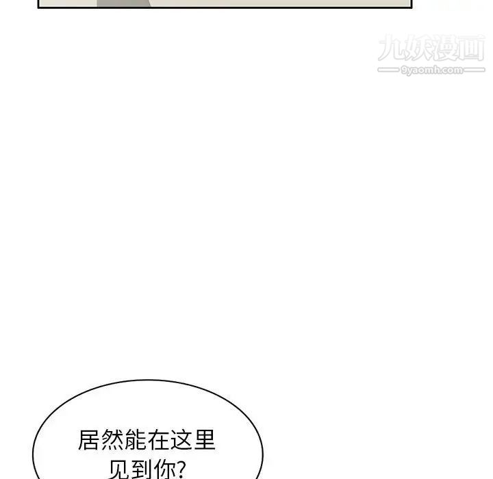 家教老师不教课第3话
