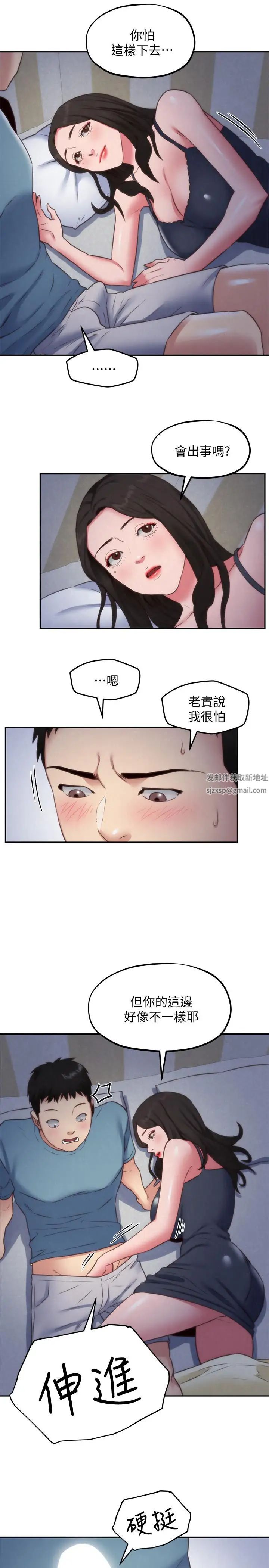 朋友的姊姊第35话-要不要帮你清个枪