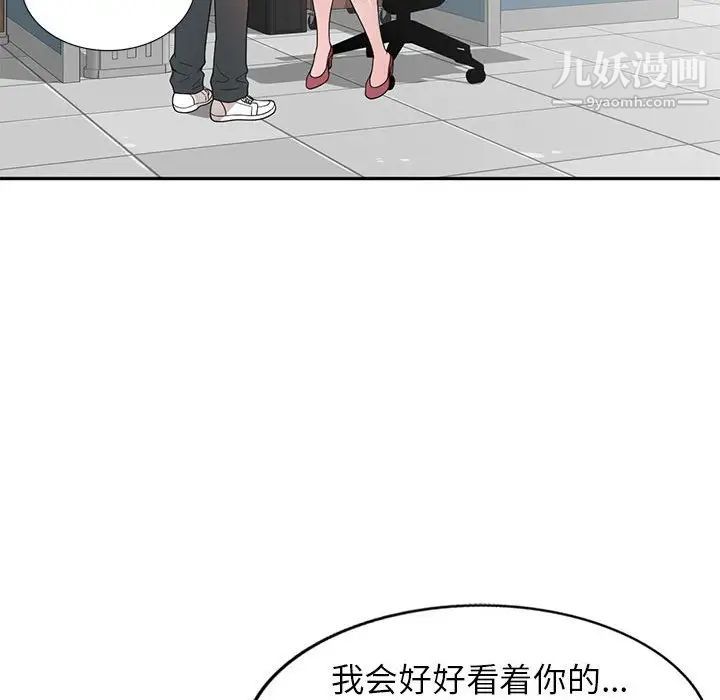 家教老师不教课第3话