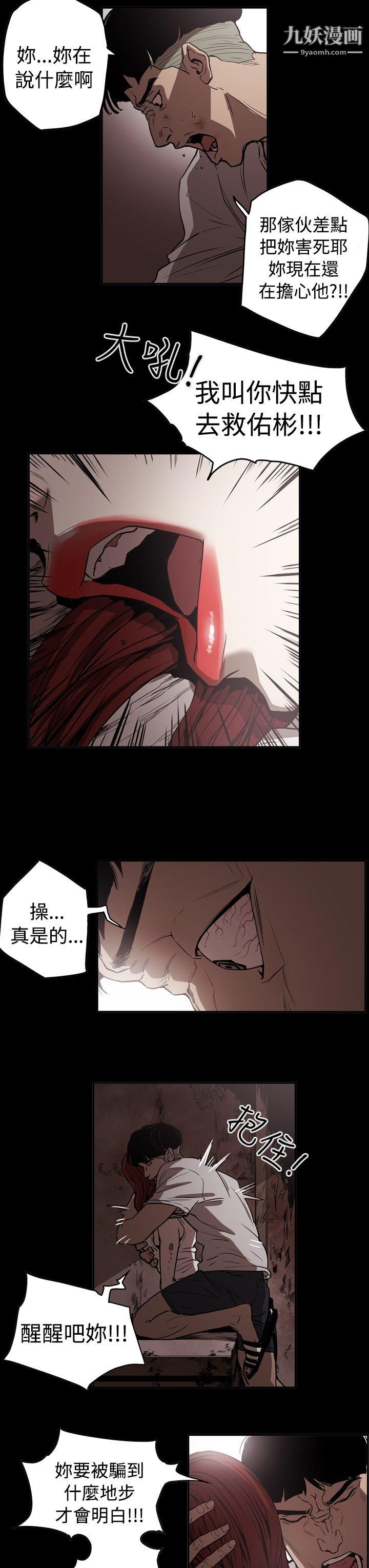 ACE:禁断的诈欺之夜第2季-第12话