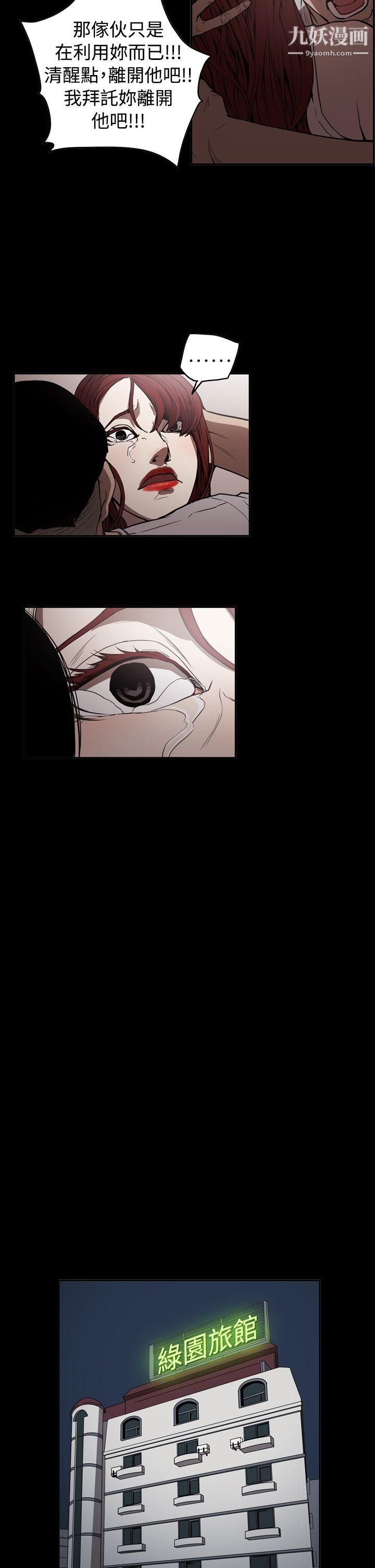 ACE:禁断的诈欺之夜第2季-第12话