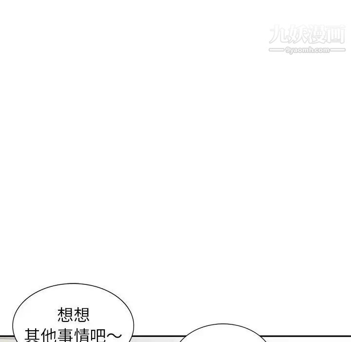 家教老师不教课第3话