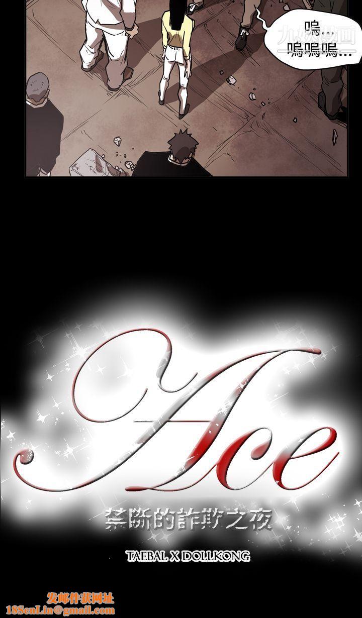 ACE:禁断的诈欺之夜第2季-第12话