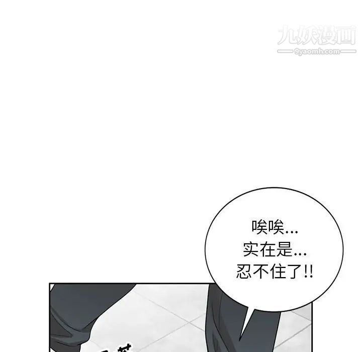 家教老师不教课第3话