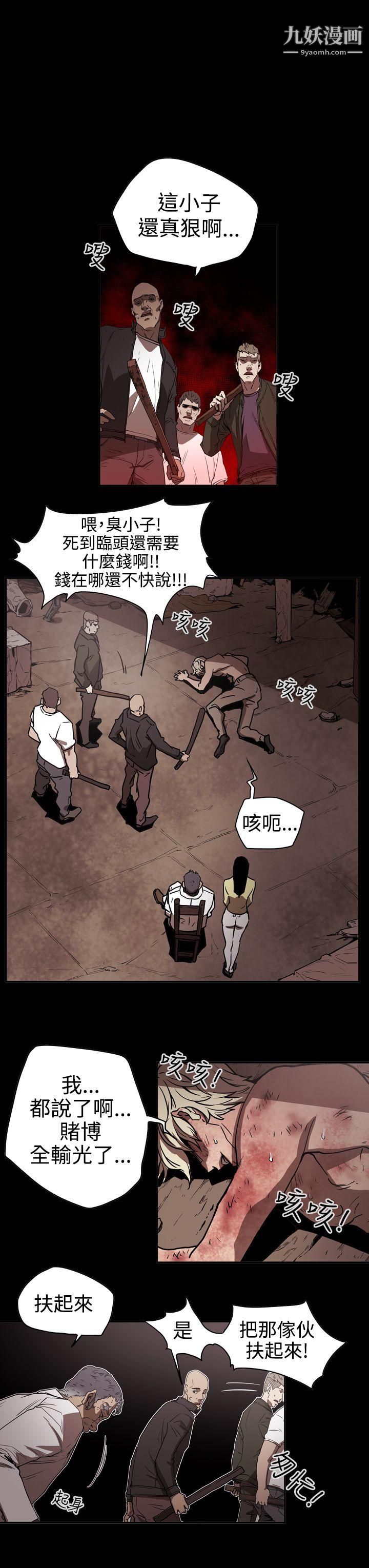 ACE:禁断的诈欺之夜第2季-第13话