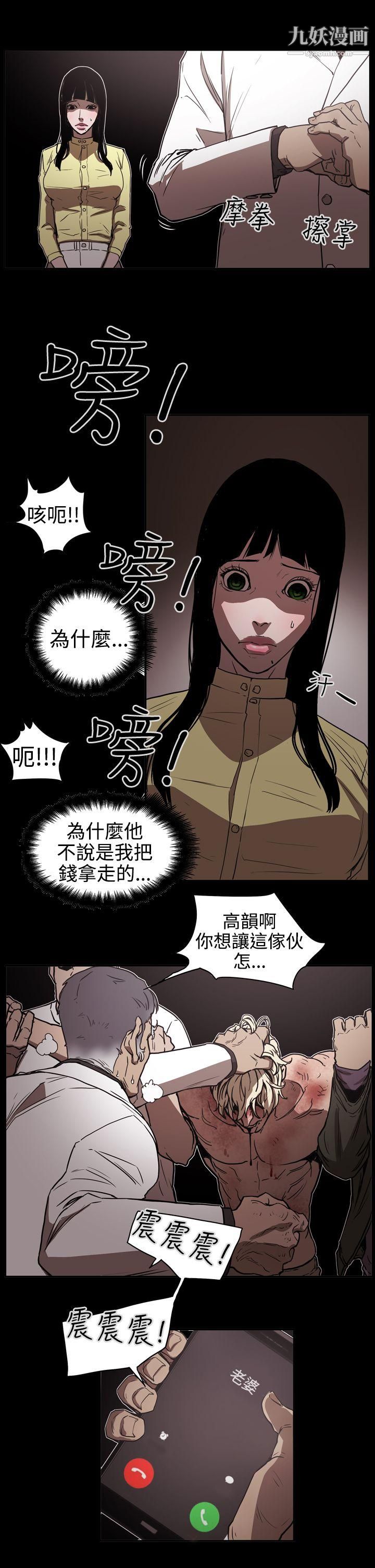 ACE:禁断的诈欺之夜第2季-第13话