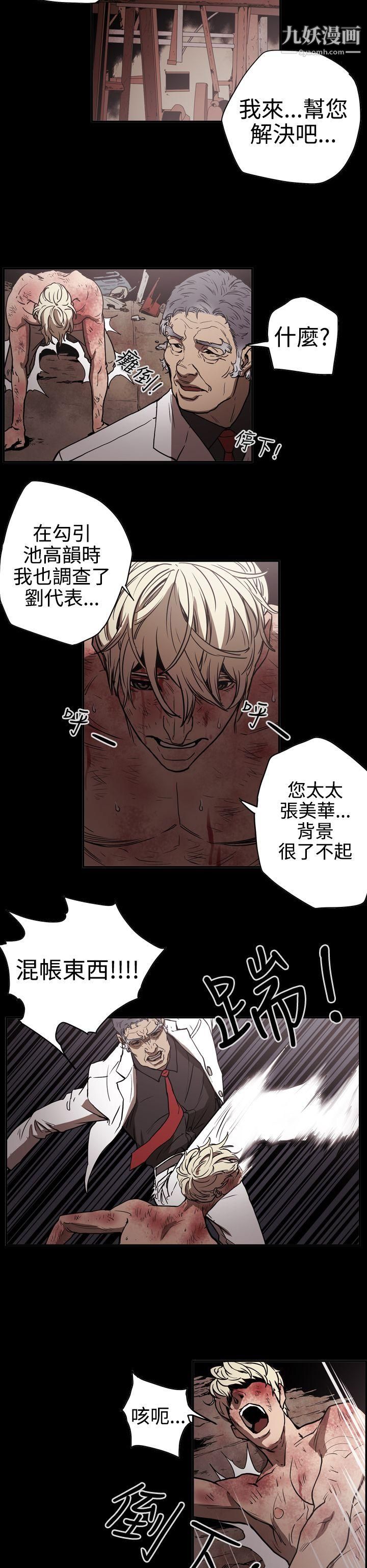 ACE:禁断的诈欺之夜第2季-第13话