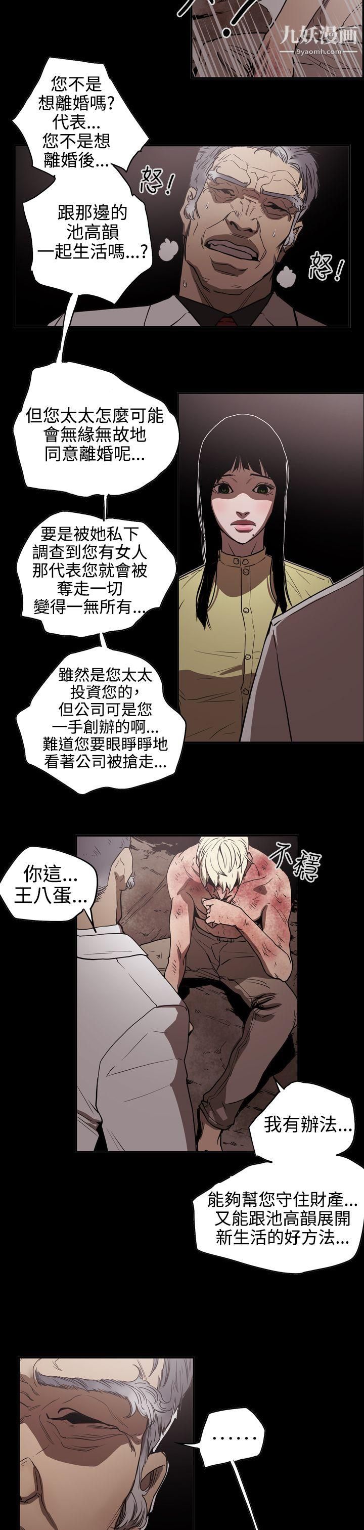 ACE:禁断的诈欺之夜第2季-第13话