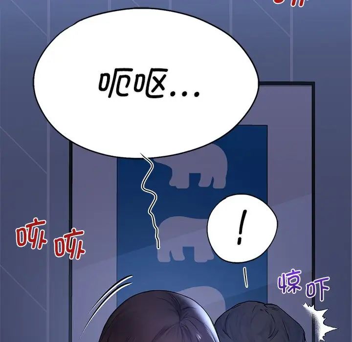 不当朋友当恋人第11话