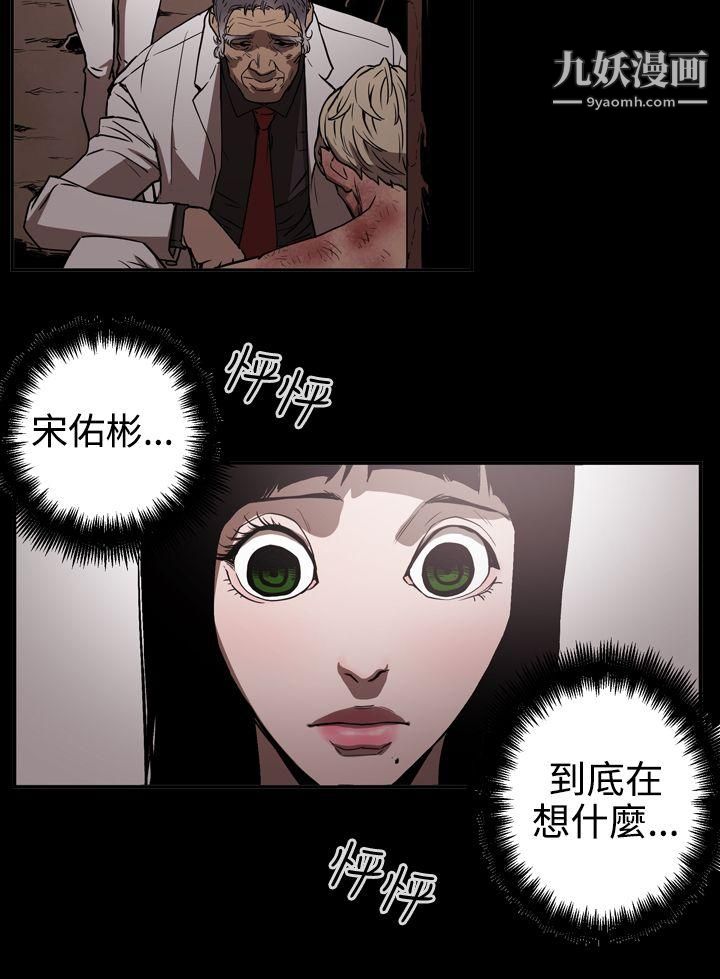 ACE:禁断的诈欺之夜第2季-第13话