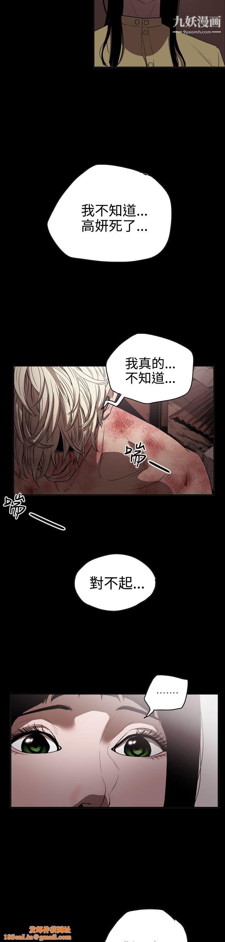 ACE:禁断的诈欺之夜第2季-第13话