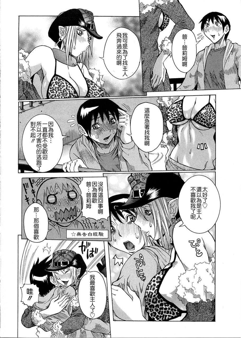 [笑花伪]プリムの日记1～だしちゃったで章～[Ich123,九方居士][笑花伪]プリムの日记1～だしちゃったで章～[Ich123,九方居士]