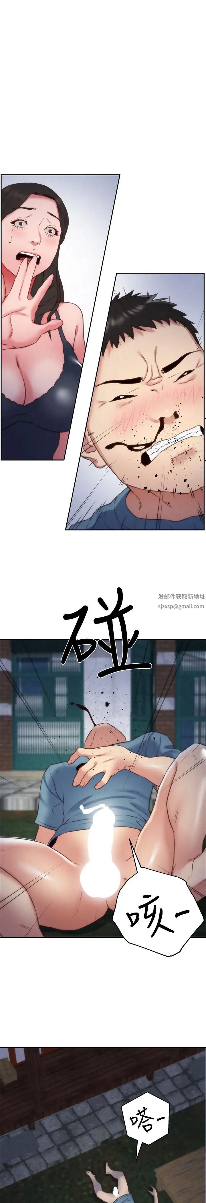 朋友的姊姊第36话-终于东窗事发