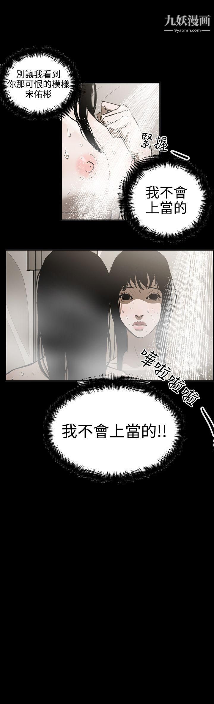 ACE:禁断的诈欺之夜第2季-第13话