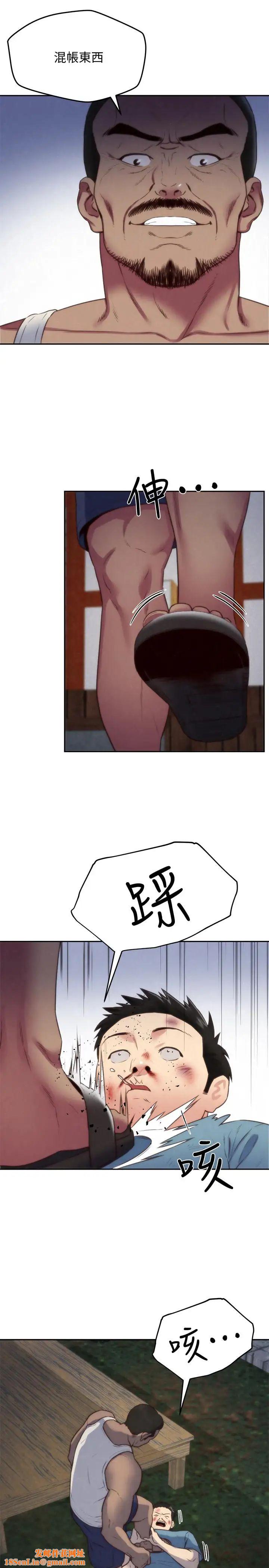 朋友的姊姊第36话-终于东窗事发